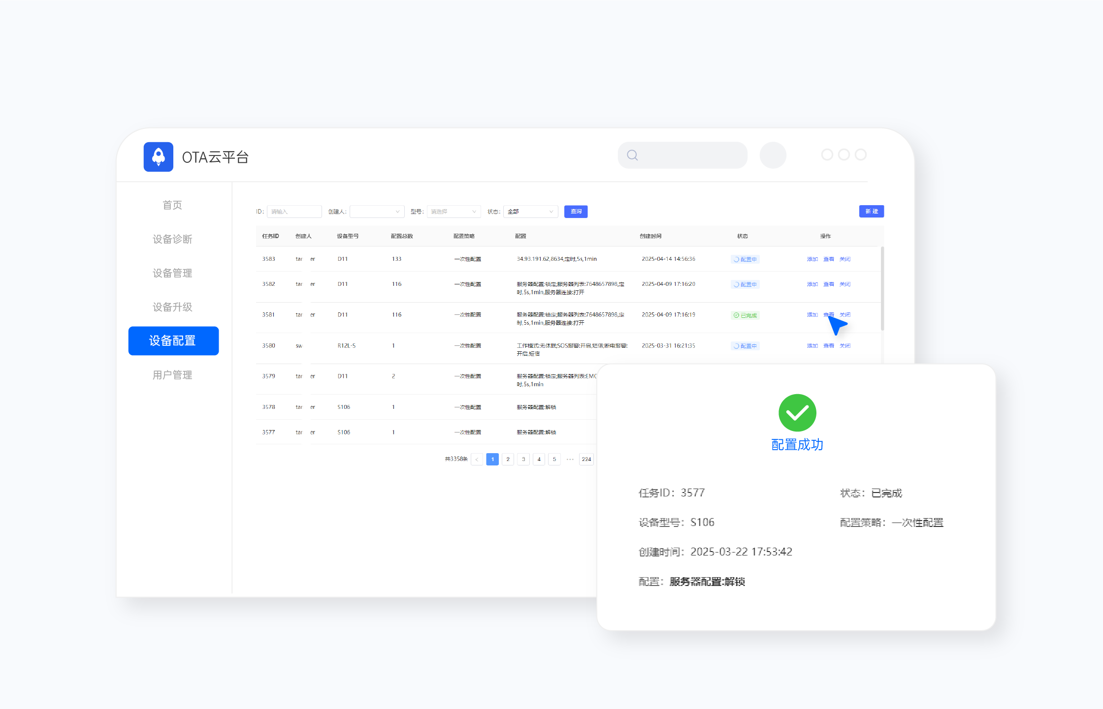 5設備參數(shù)更新.png
